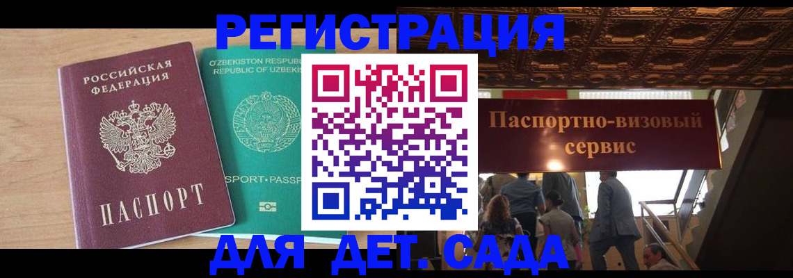прописка от собственника в Волгодонске
