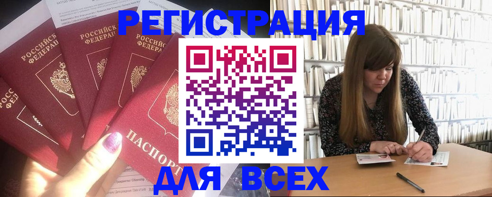 временная регистрация законно в Волгодонске