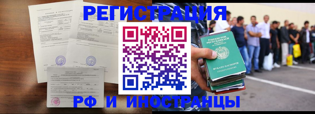 прописка иностранных граждан в Волгодонске