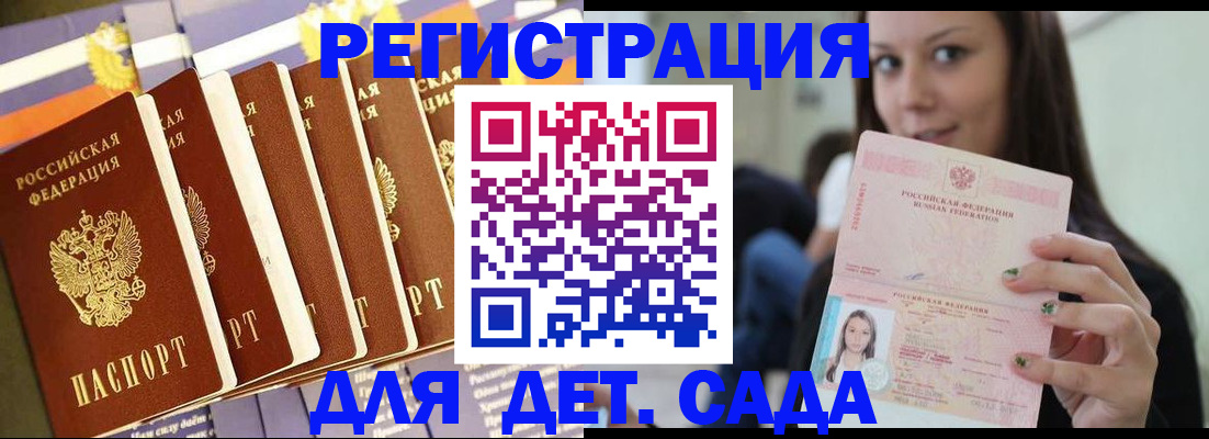 прописка от собственника в Волгодонске